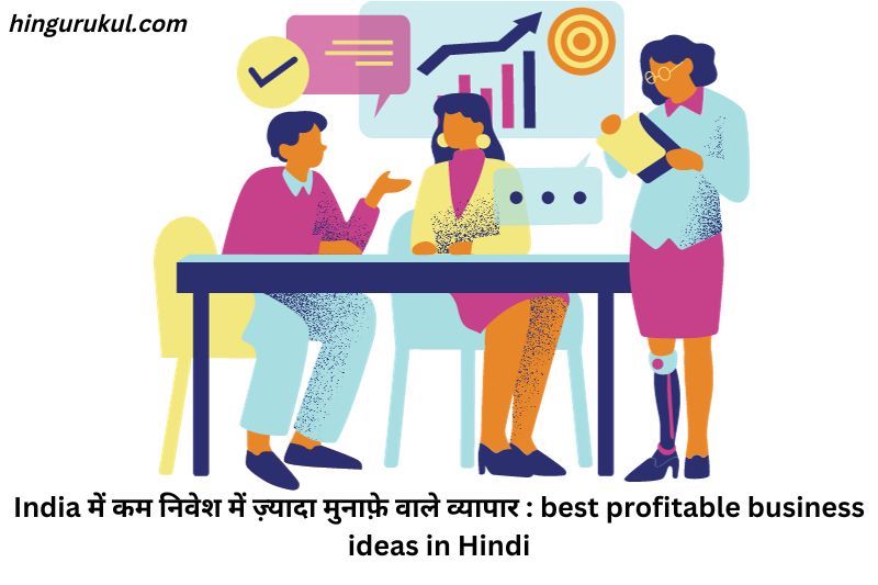 Best business ideas with low investment in India