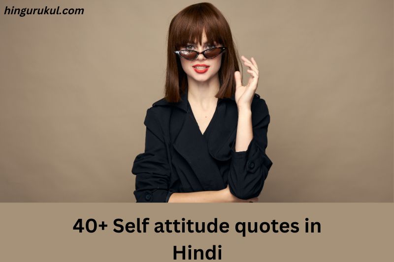 40+ self respect quotes in hindi